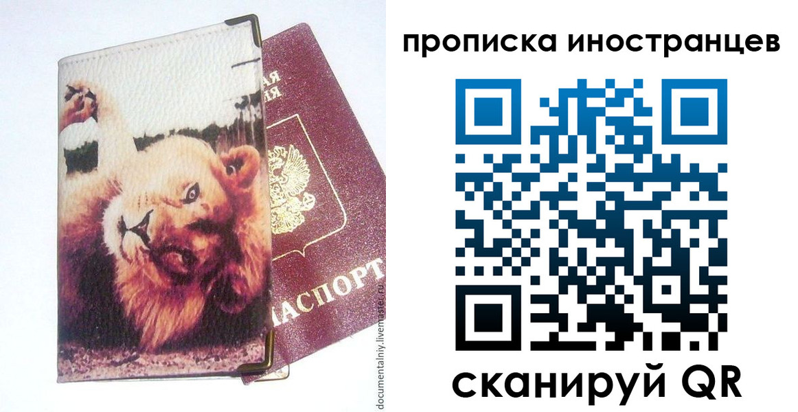 временная регистрация адрес в Навашино