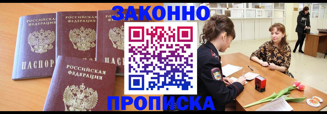 прописка гарантия в Навашино