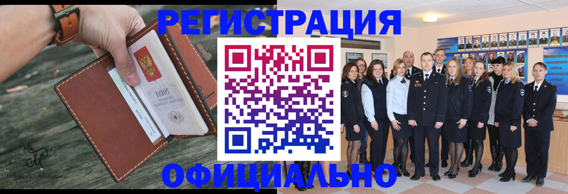 прописка ребенка в Навашино