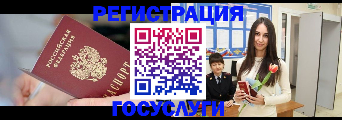 временная регистрация недорого в Навашино