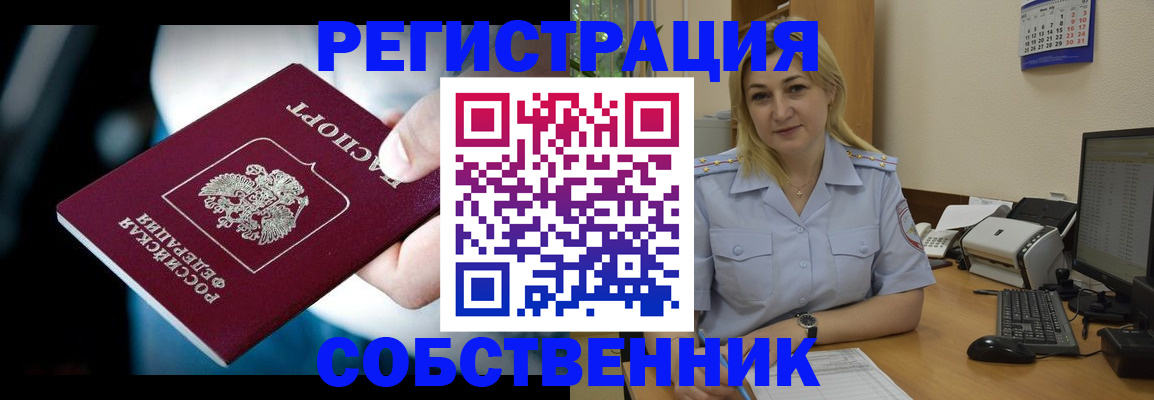 где прописаться в Навашино