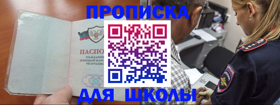 прописка ребенка в Навашино