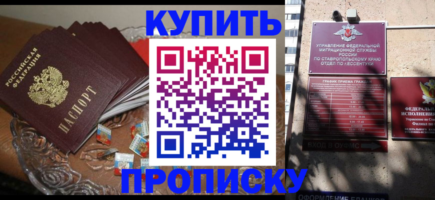 временная регистрация для всех в Навашино