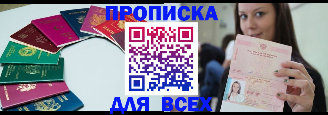 временная регистрация для всех в Навашино