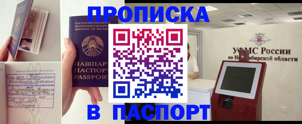 временная регистрация законно в Навашино