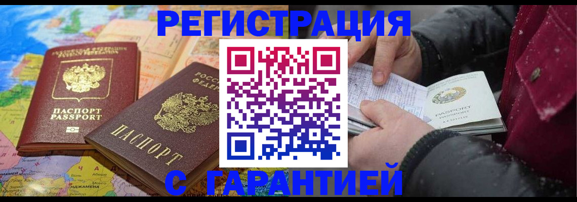 прописка штамп в Навашино