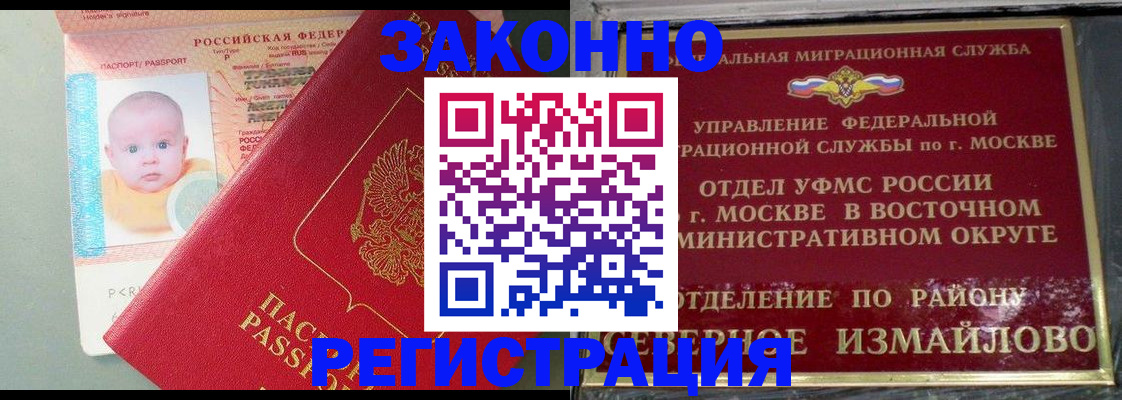 прописка регистрация в Навашино