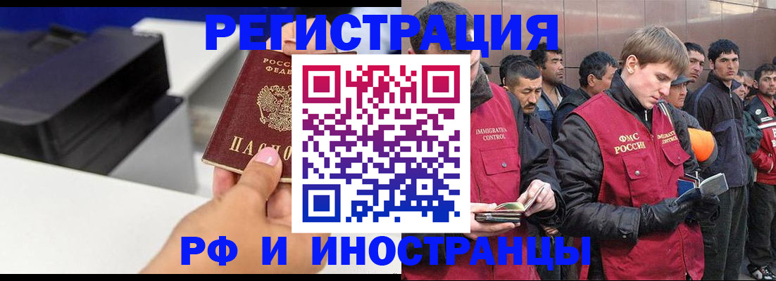 временная регистрация надежно в Навашино