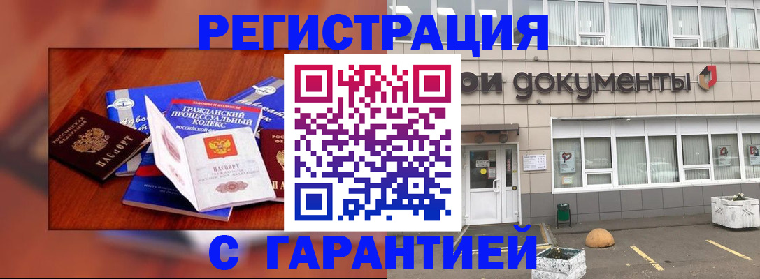 временная регистрация для школы в Навашино